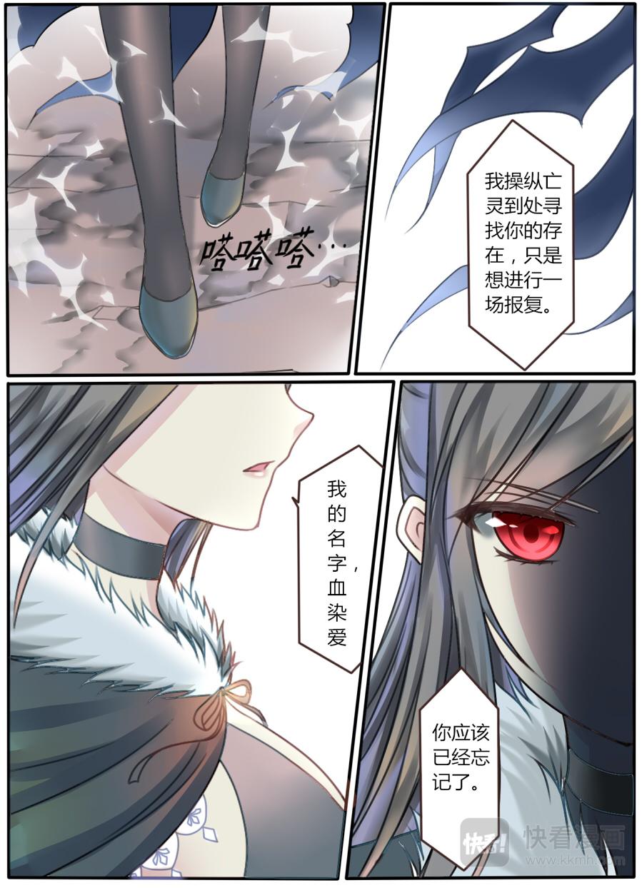 🍚修仙动物园 第九章：仇人 第4页