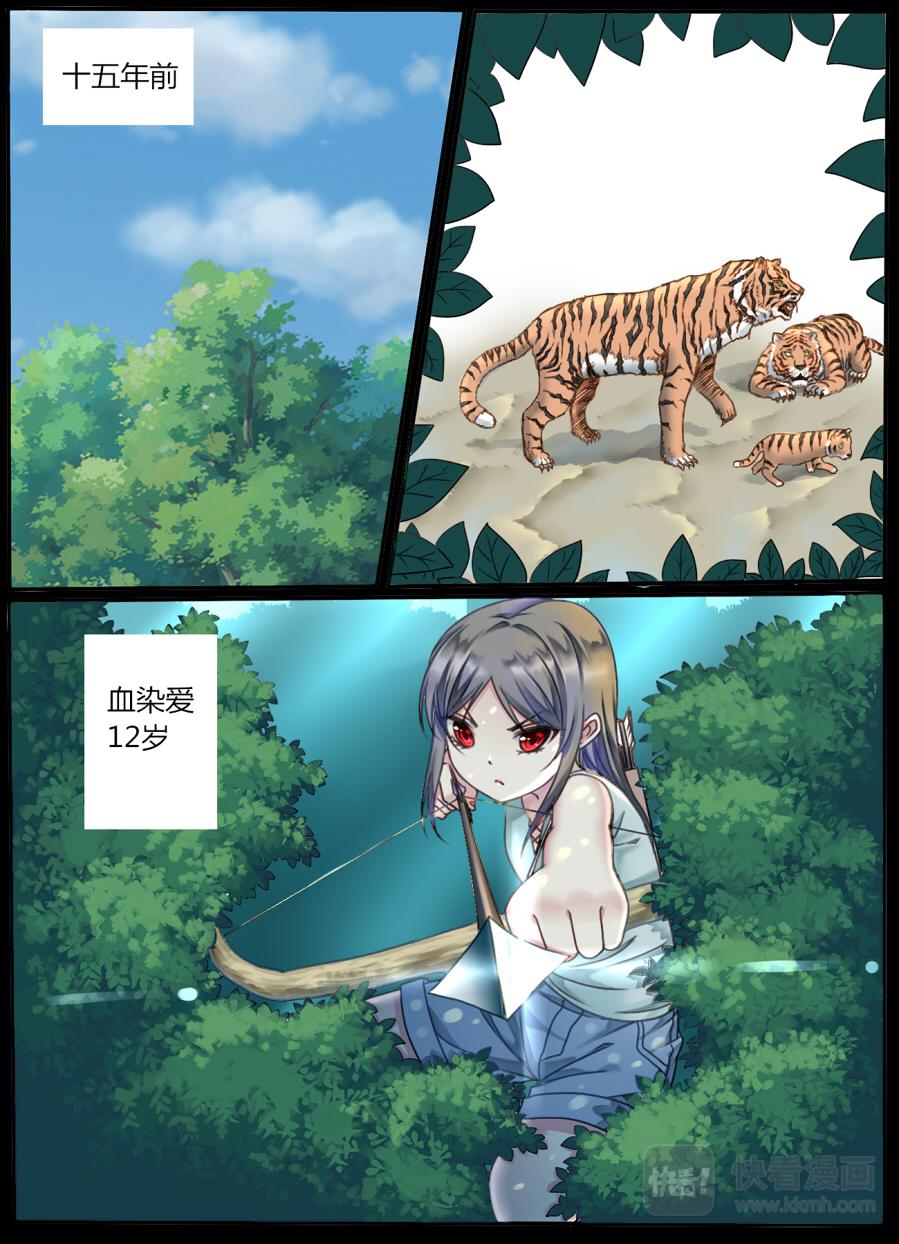 🍚修仙动物园 第九章：仇人 第6页