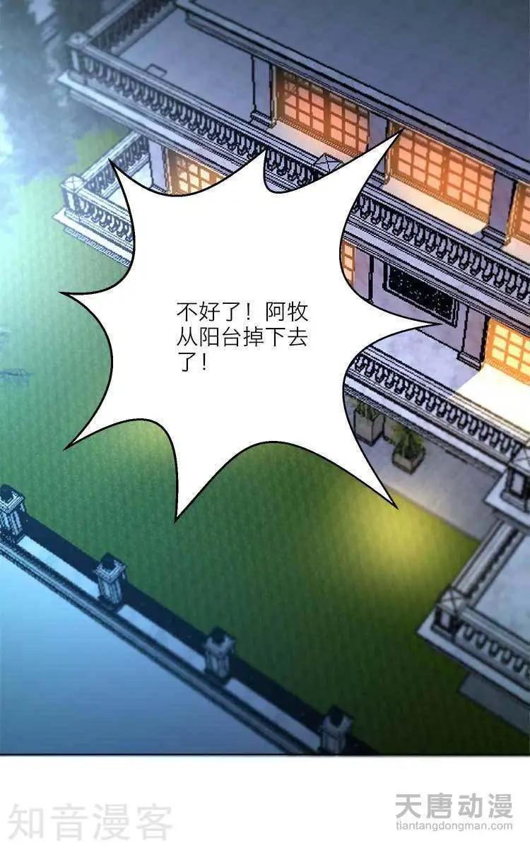 🍚修仙高手在都市 第1话 第32页