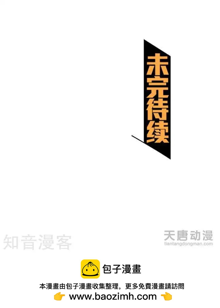 🍚修仙高手在都市 第1话 第33页