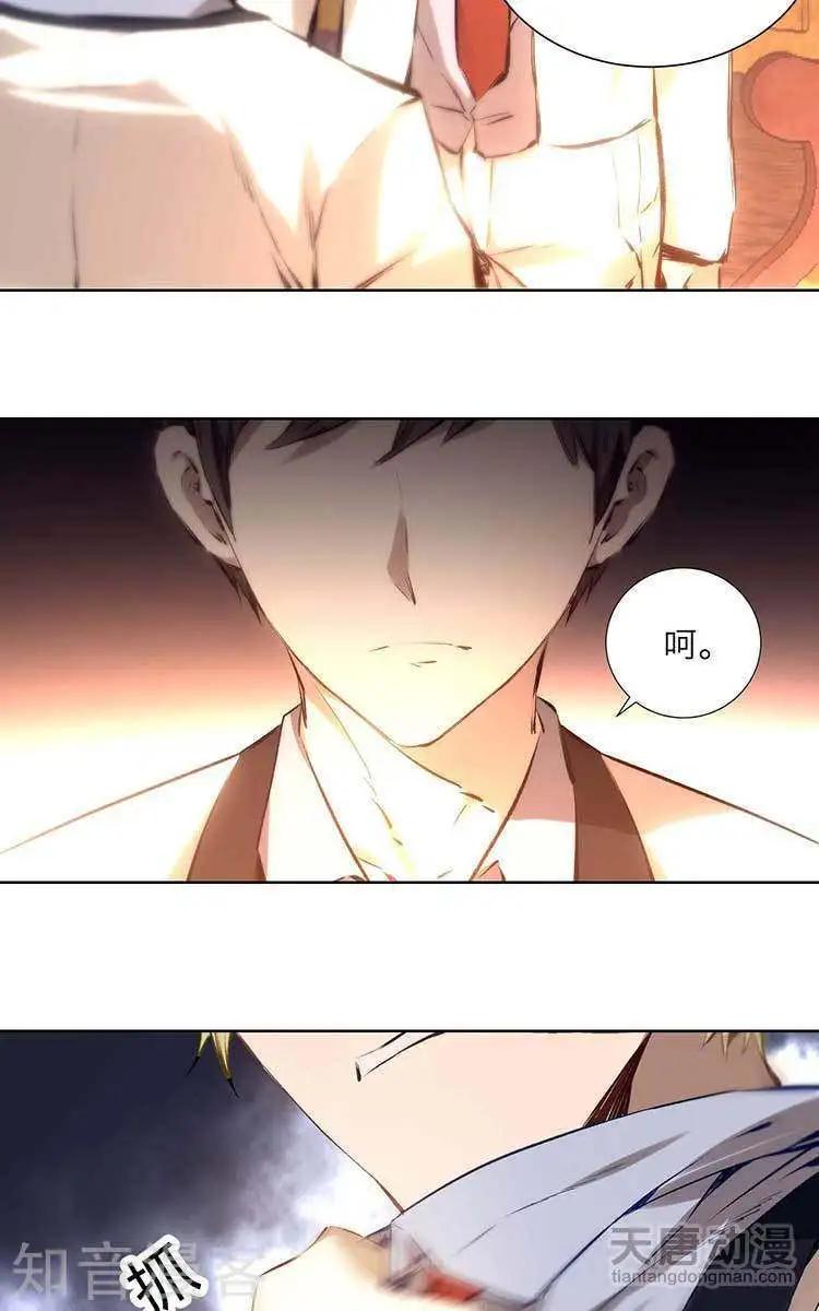 🍚修仙高手在都市 第11话 第20页