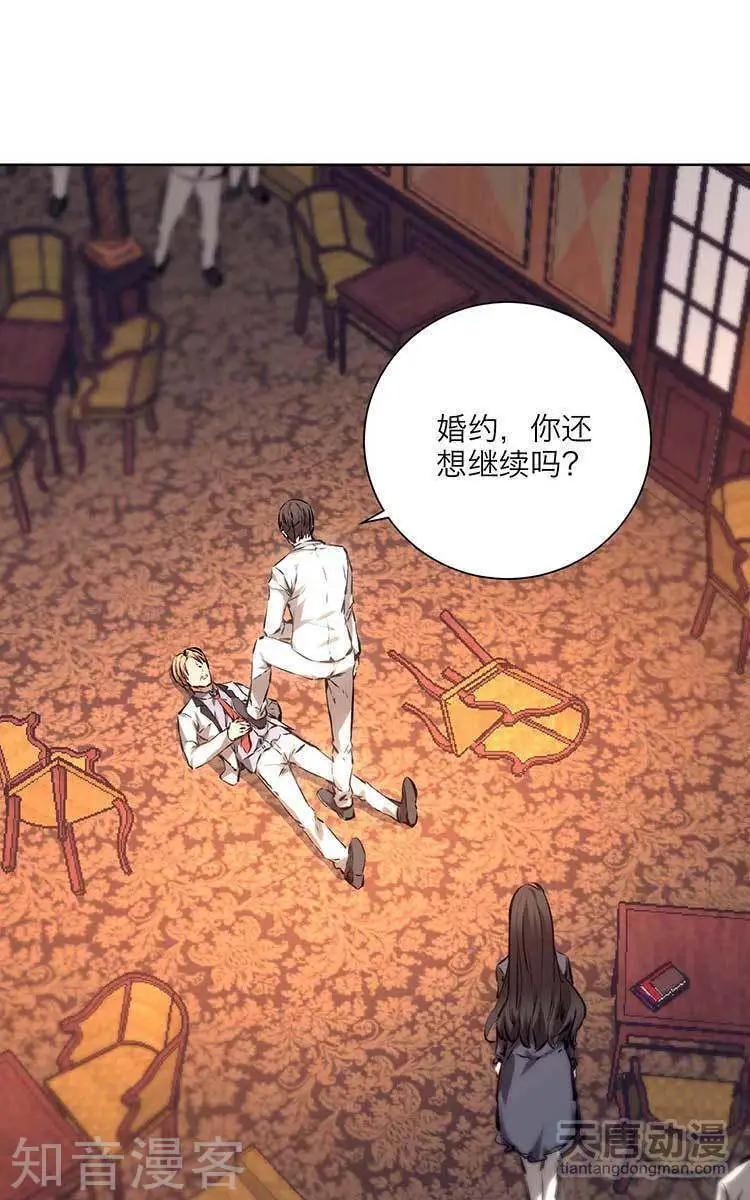🍚修仙高手在都市 第11话 第27页