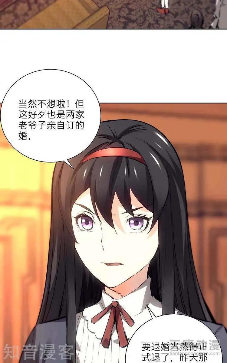 🍚修仙高手在都市 第11话 第28页