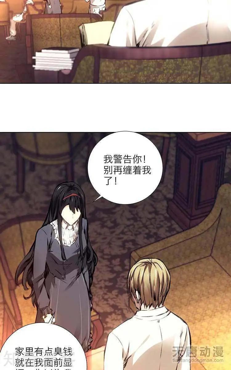 🍚修仙高手在都市 第11话 第4页