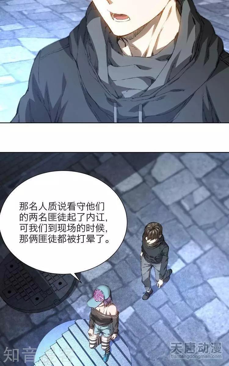 🍚修仙高手在都市 第17话 第11页