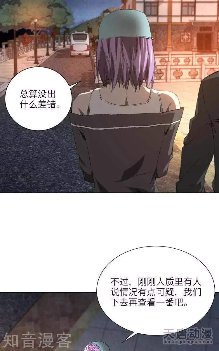 🍚修仙高手在都市 第17话 第9页