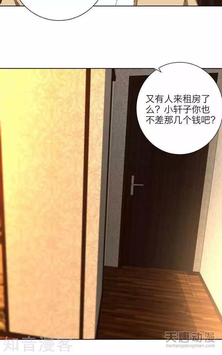 🍚修仙高手在都市 第19话 第10页