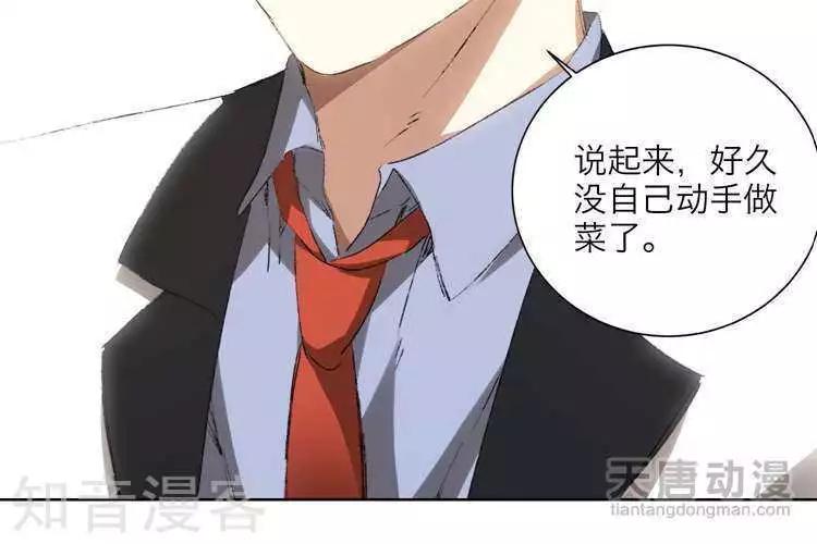 🍚修仙高手在都市 第19话 第21页