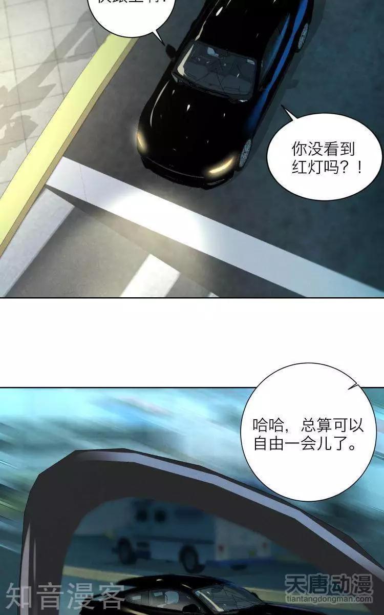 🍚修仙高手在都市 第21话 第15页