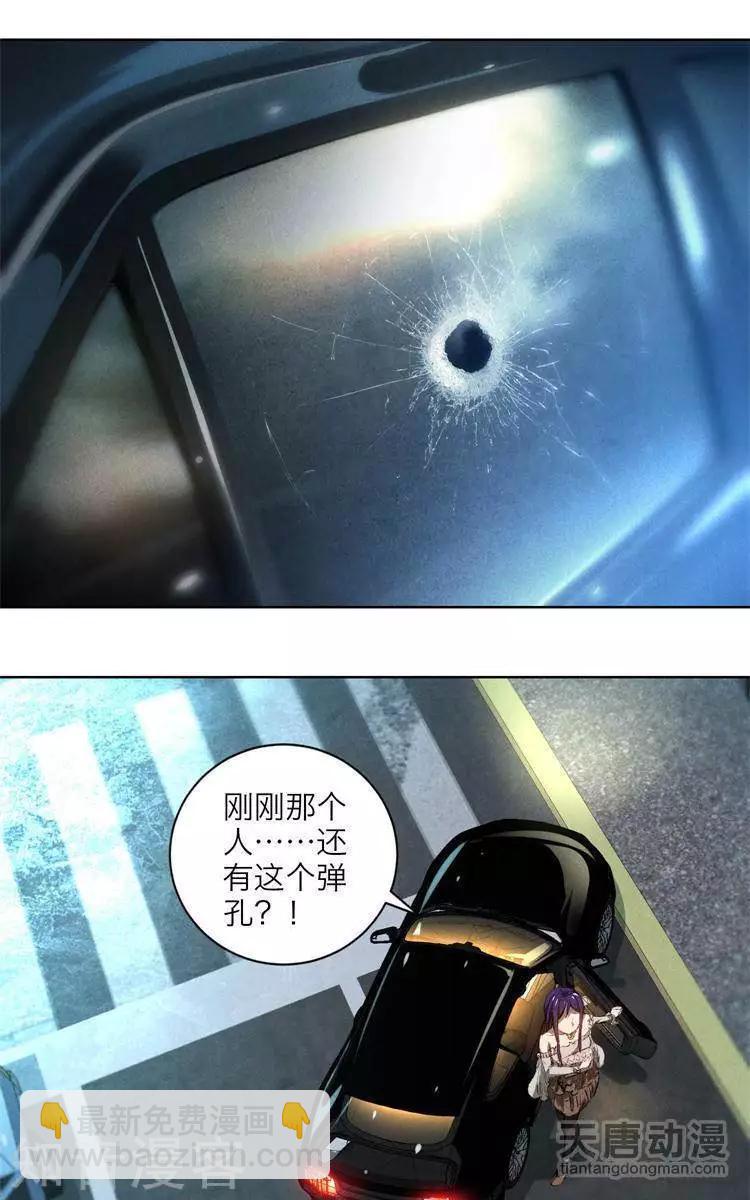 🍚修仙高手在都市 第21话 第20页