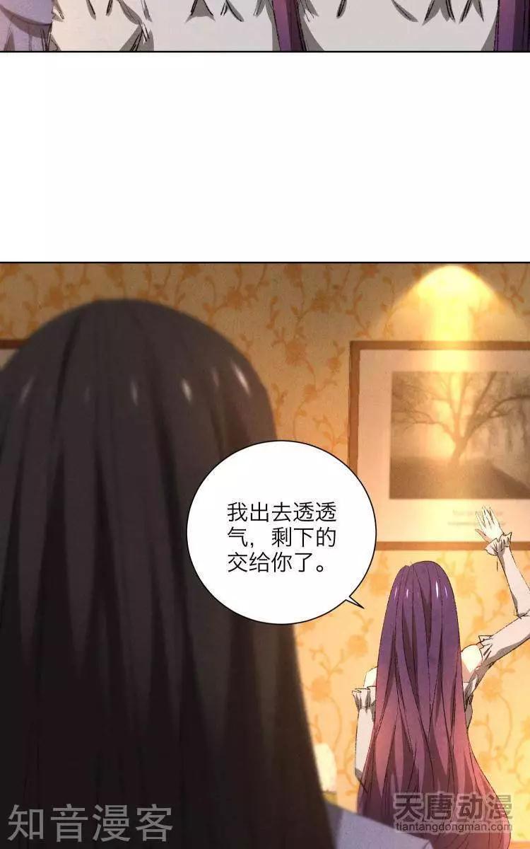 🍚修仙高手在都市 第21话 第5页