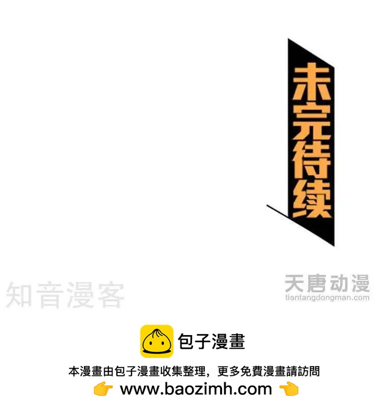 🍚修仙高手在都市 第3话 第25页