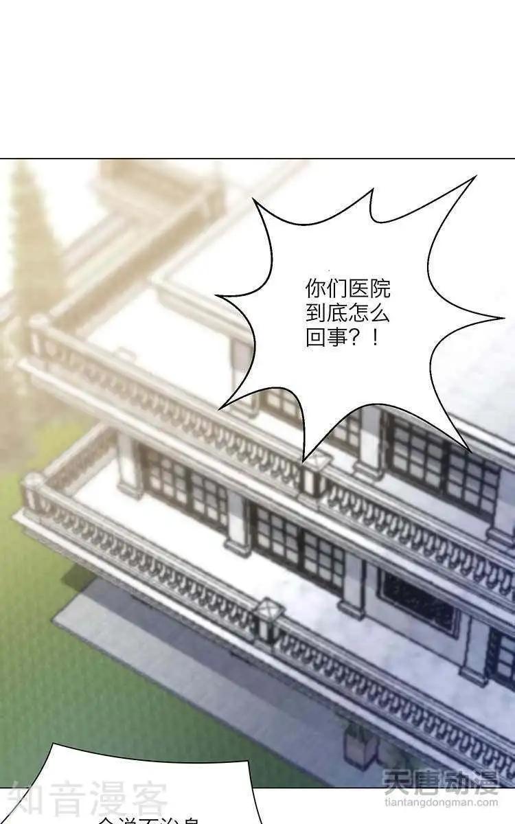 🍚修仙高手在都市 第5话 第13页