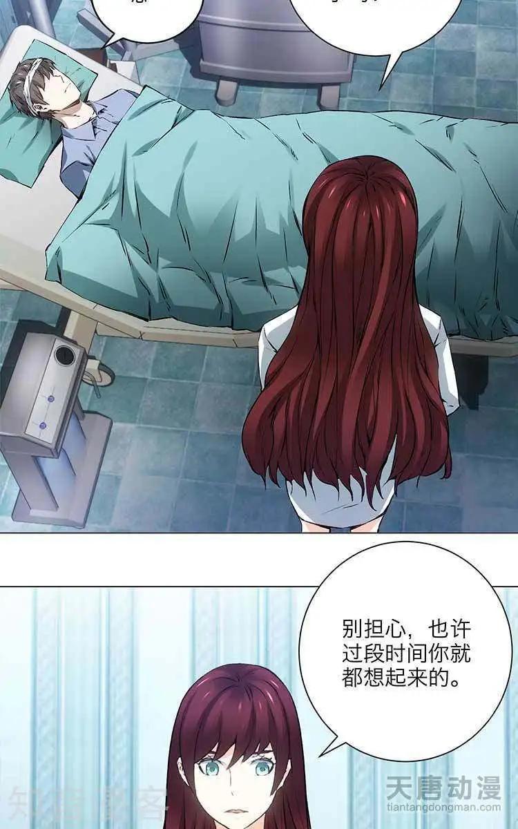 🍚修仙高手在都市 第5话 第4页