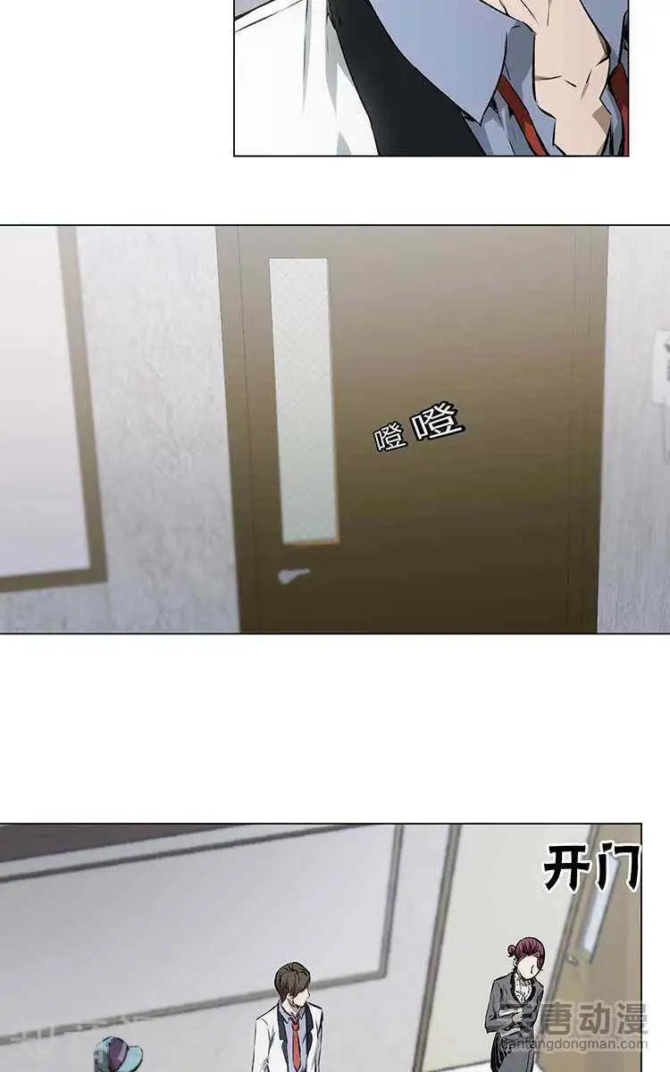 🍚修仙高手在都市 第7话 第28页