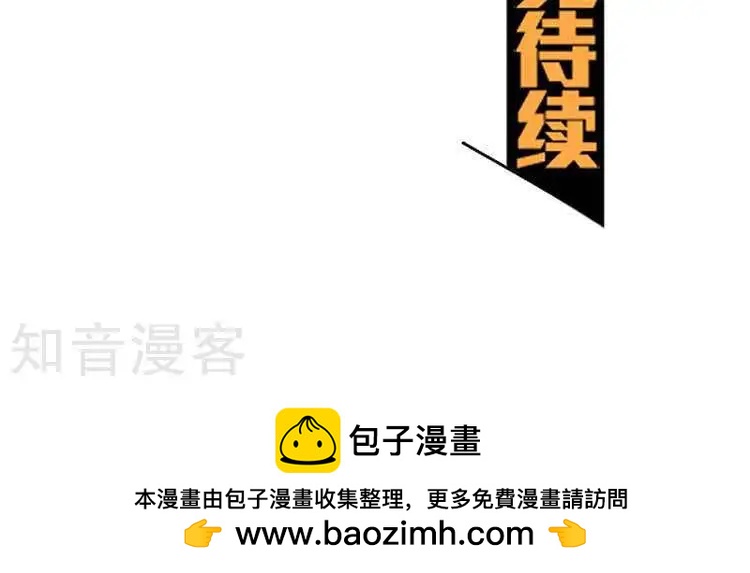 🍚修仙高手在都市 第7话 第31页