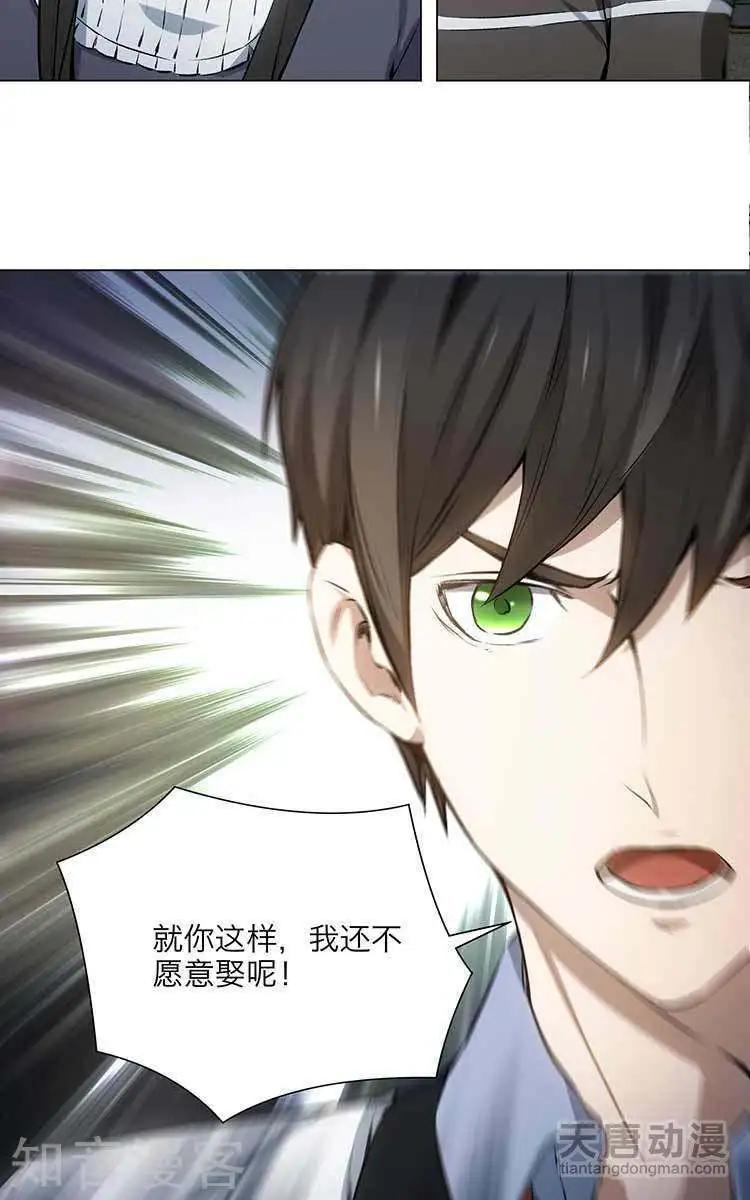 🍚修仙高手在都市 第7话 第5页