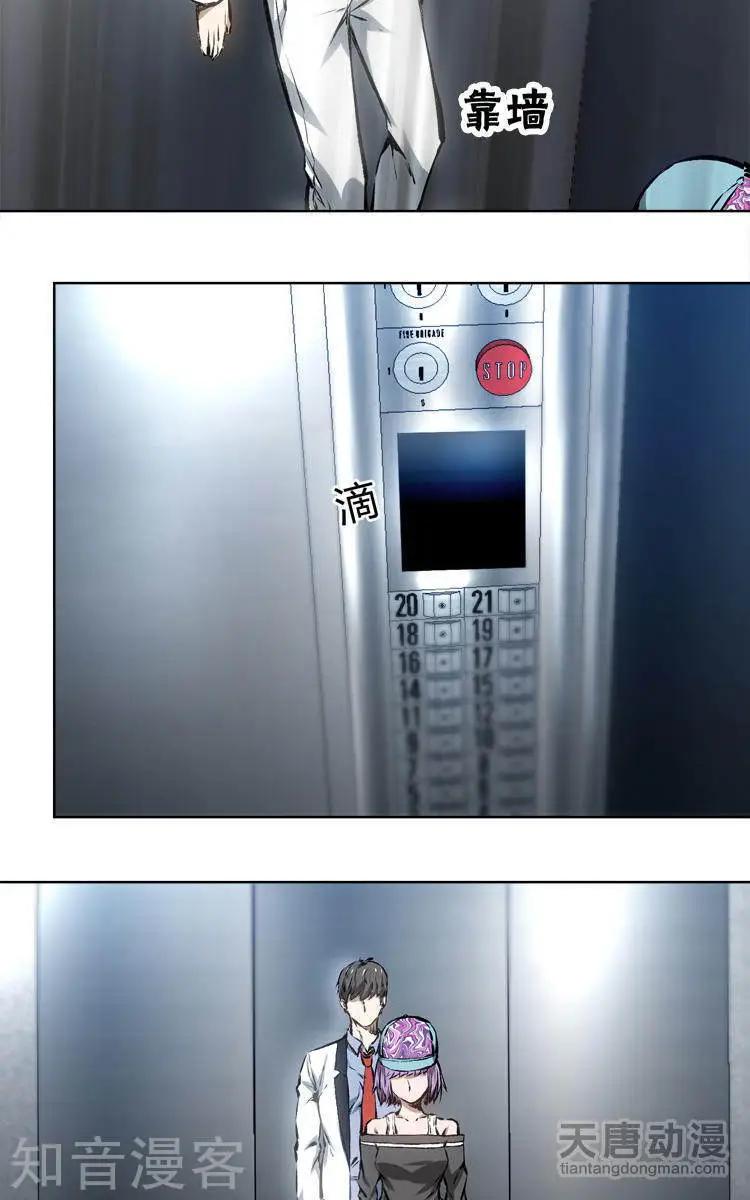 🍚修仙高手在都市 第9话 第31页