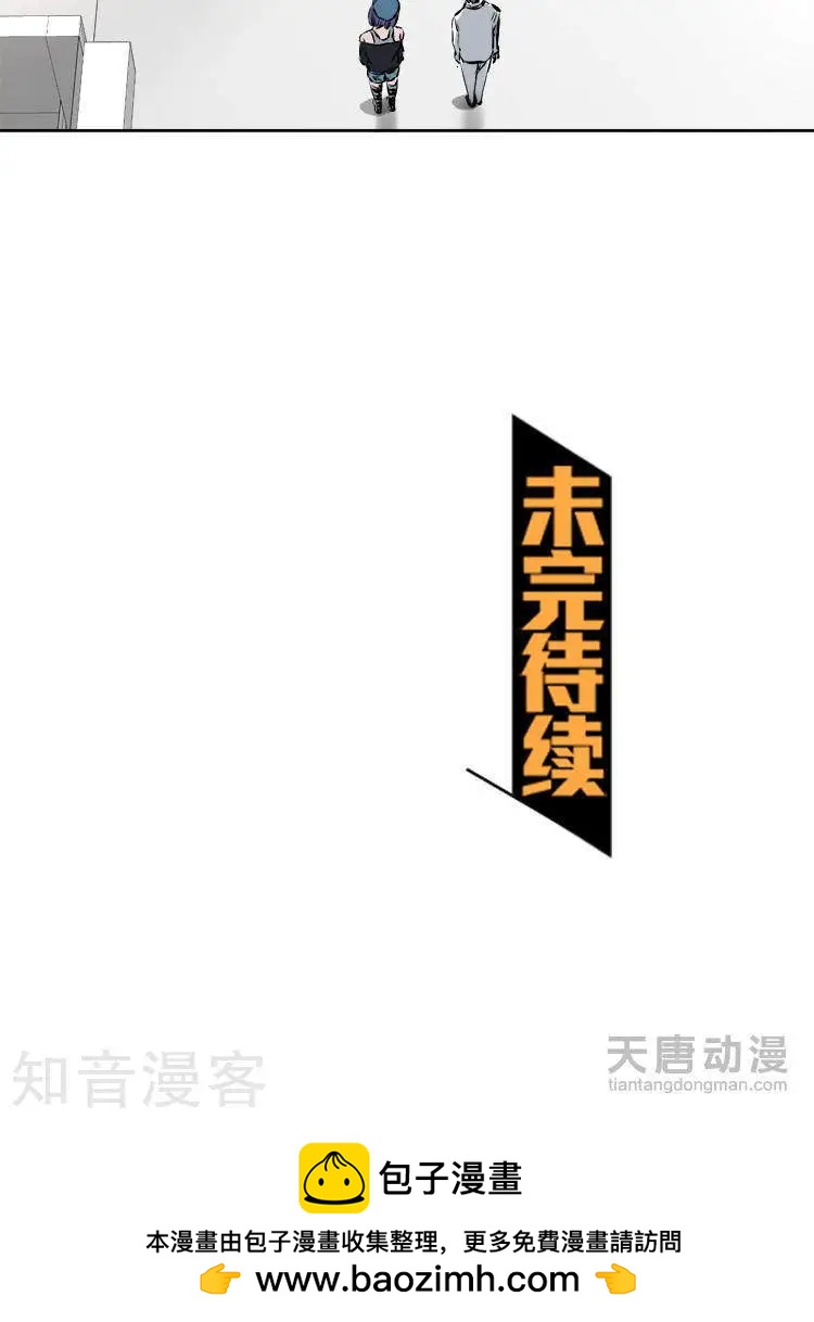 🍚修仙高手在都市 第9话 第34页