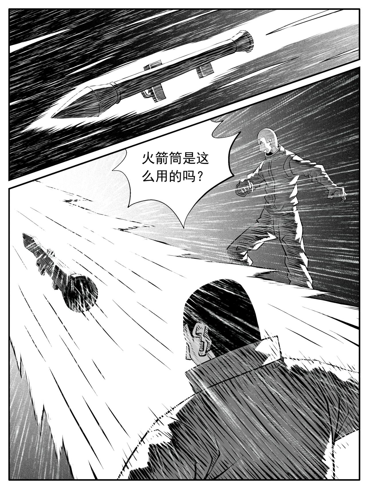 🍚修仙功成不必在我 第111回 第7页