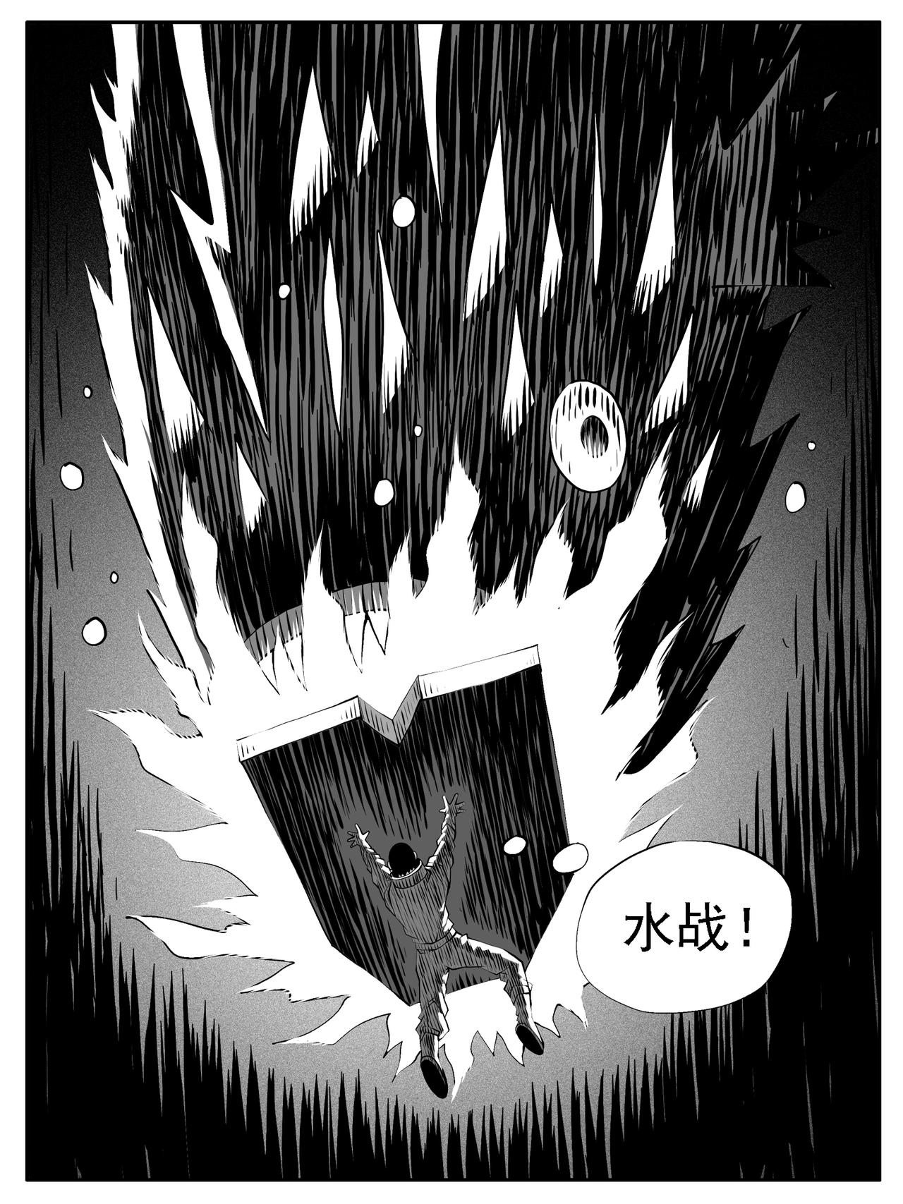 🍚修仙功成不必在我 第119回 第13页