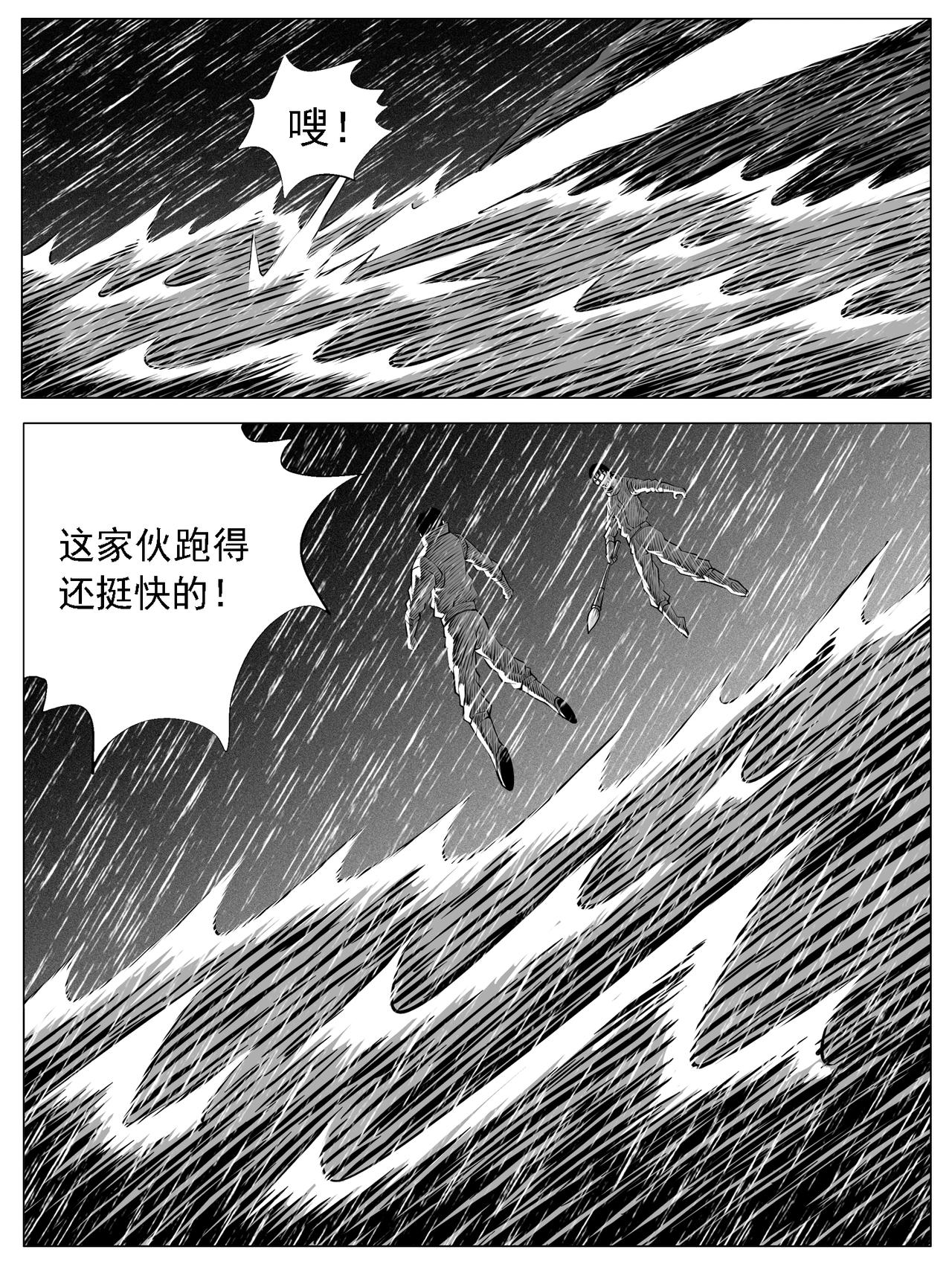 🍚修仙功成不必在我 第125回 第12页