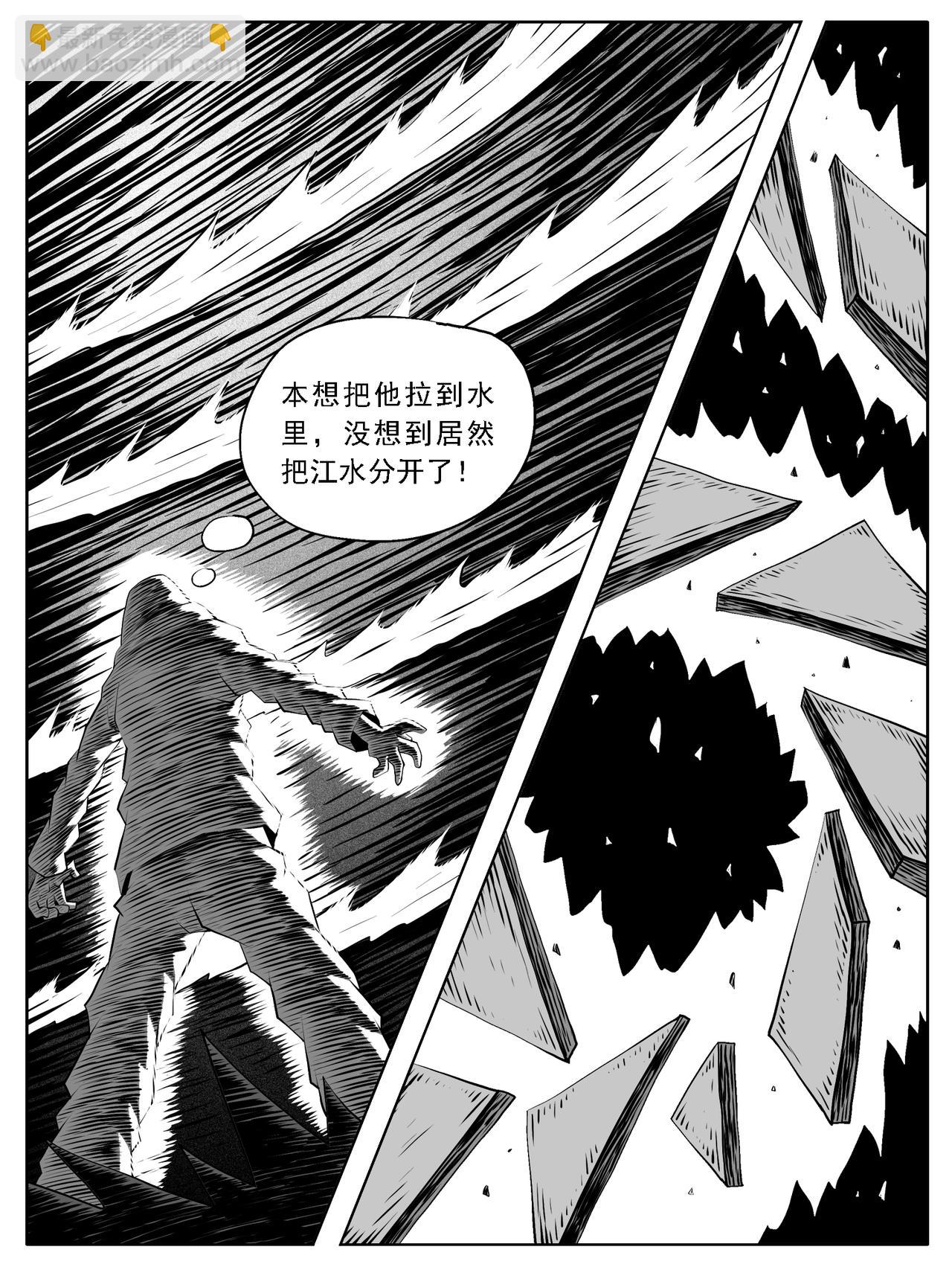 🍚修仙功成不必在我 第125回 第14页