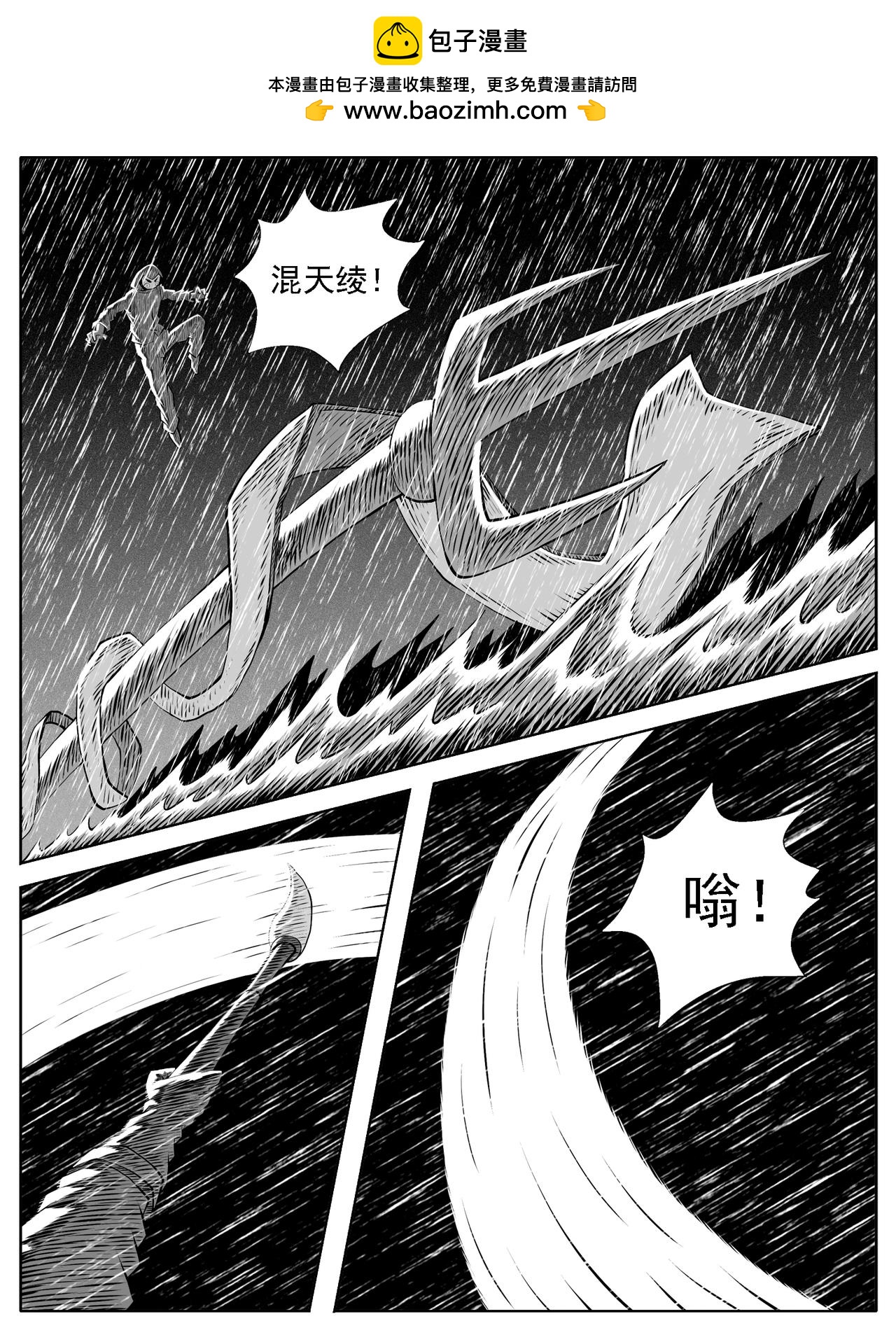 🍚修仙功成不必在我 第125回 第7页