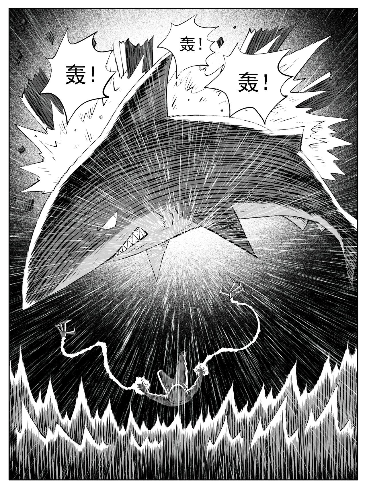 🍚修仙功成不必在我 第127回 第5页