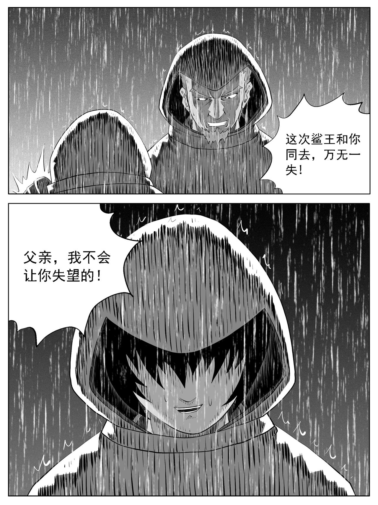 🍚修仙功成不必在我 第129回 第1页