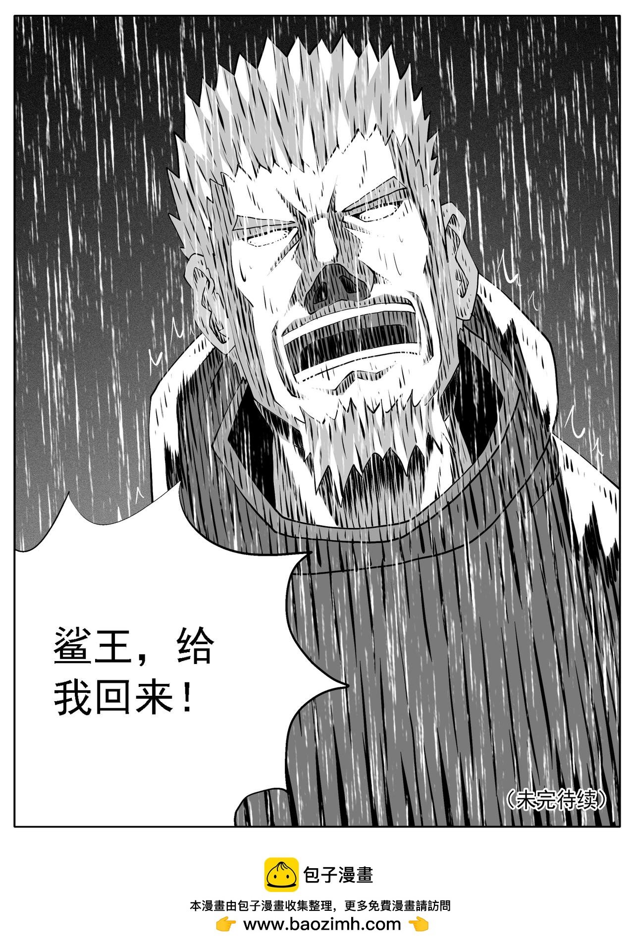 🍚修仙功成不必在我 第129回 第15页