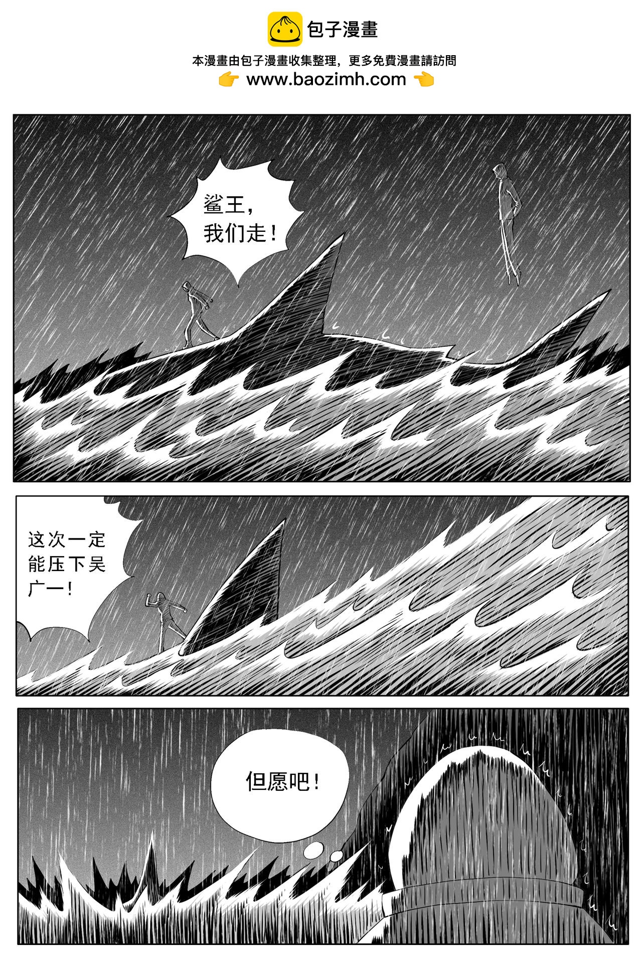 🍚修仙功成不必在我 第129回 第2页