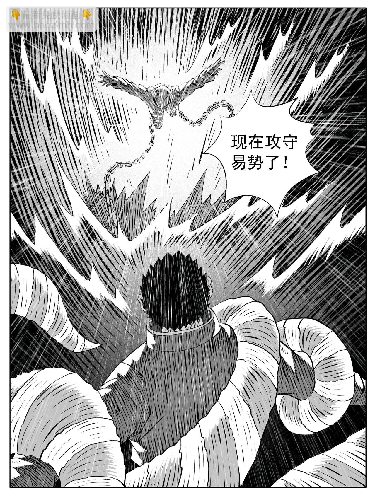 🍚修仙功成不必在我 第137回 第10页