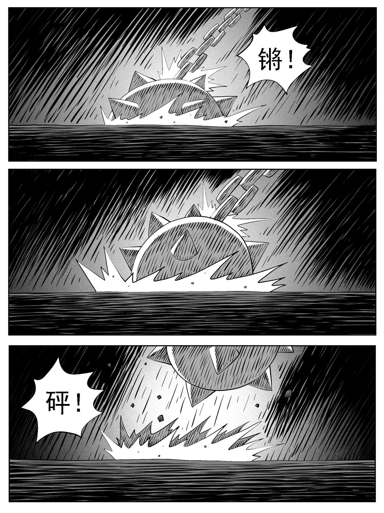 🍚修仙功成不必在我 第137回 第14页