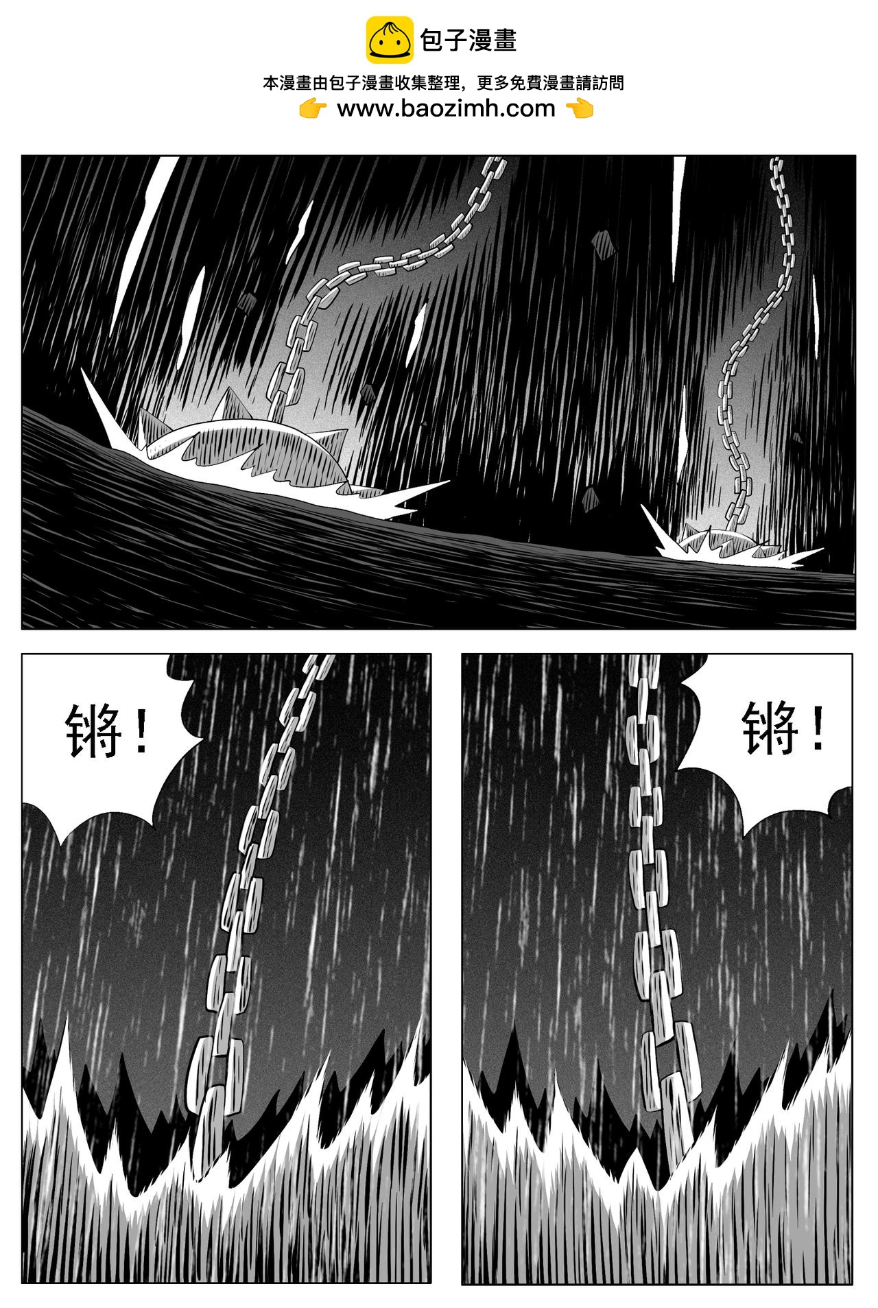 🍚修仙功成不必在我 第137回 第2页