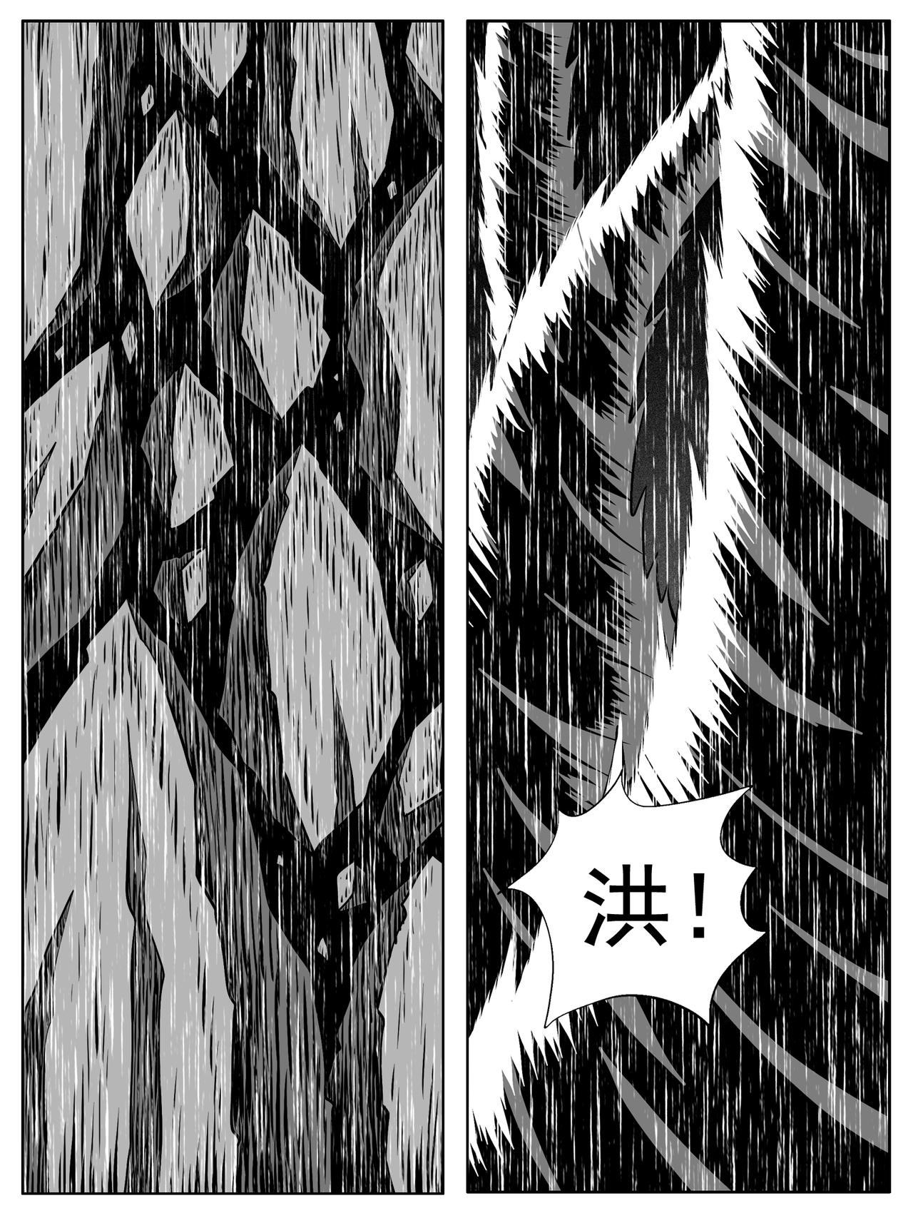 🍚修仙功成不必在我 第141回 第14页