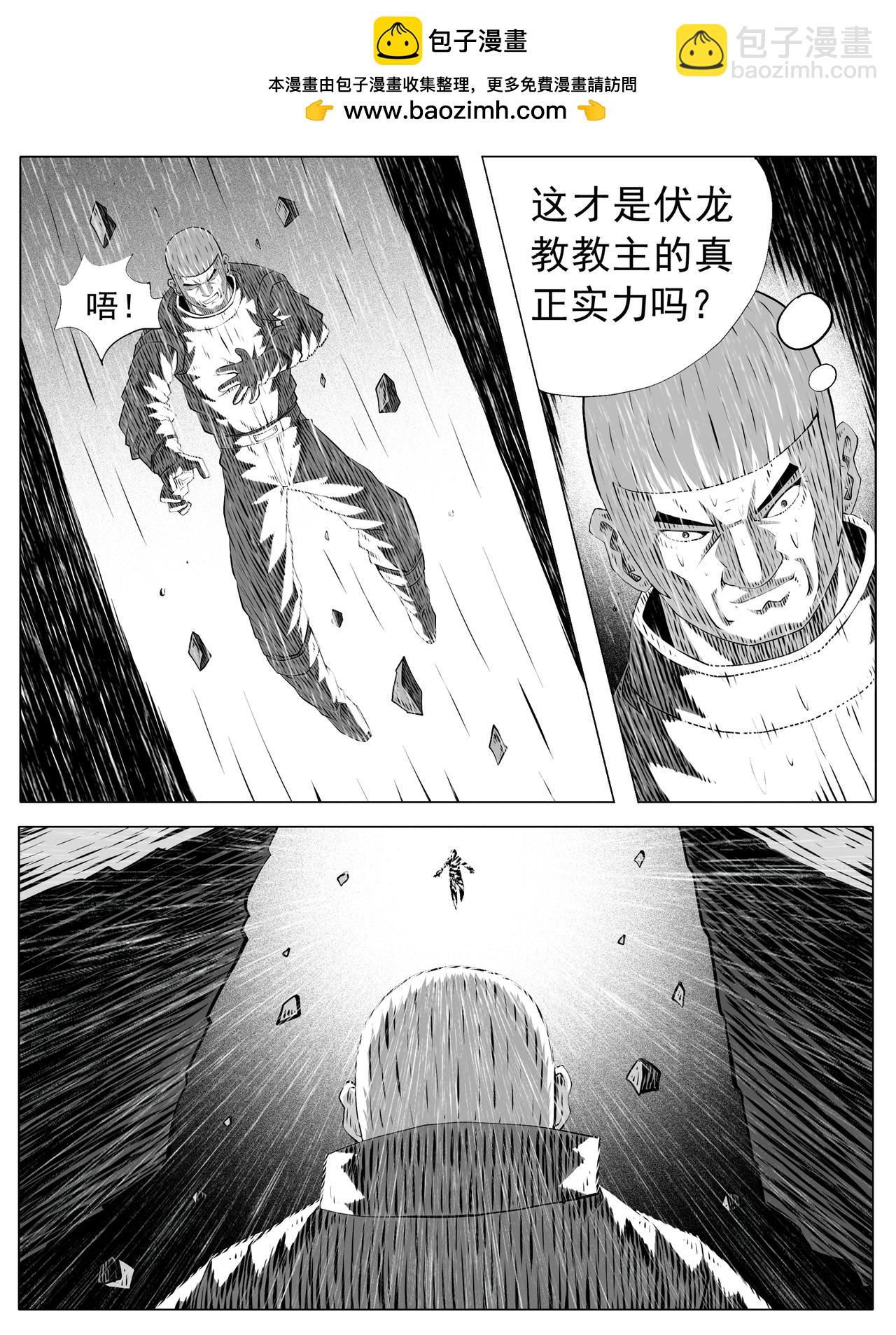 🍚修仙功成不必在我 第153回 第13页