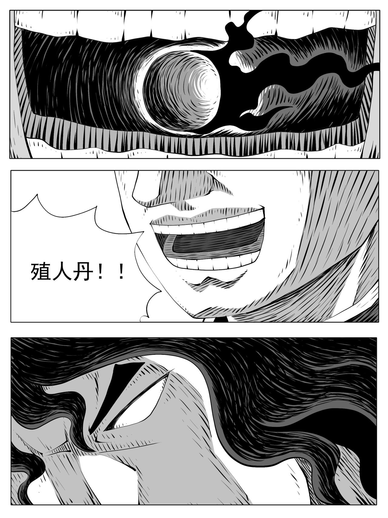 🍚修仙功成不必在我 第157回 第1页