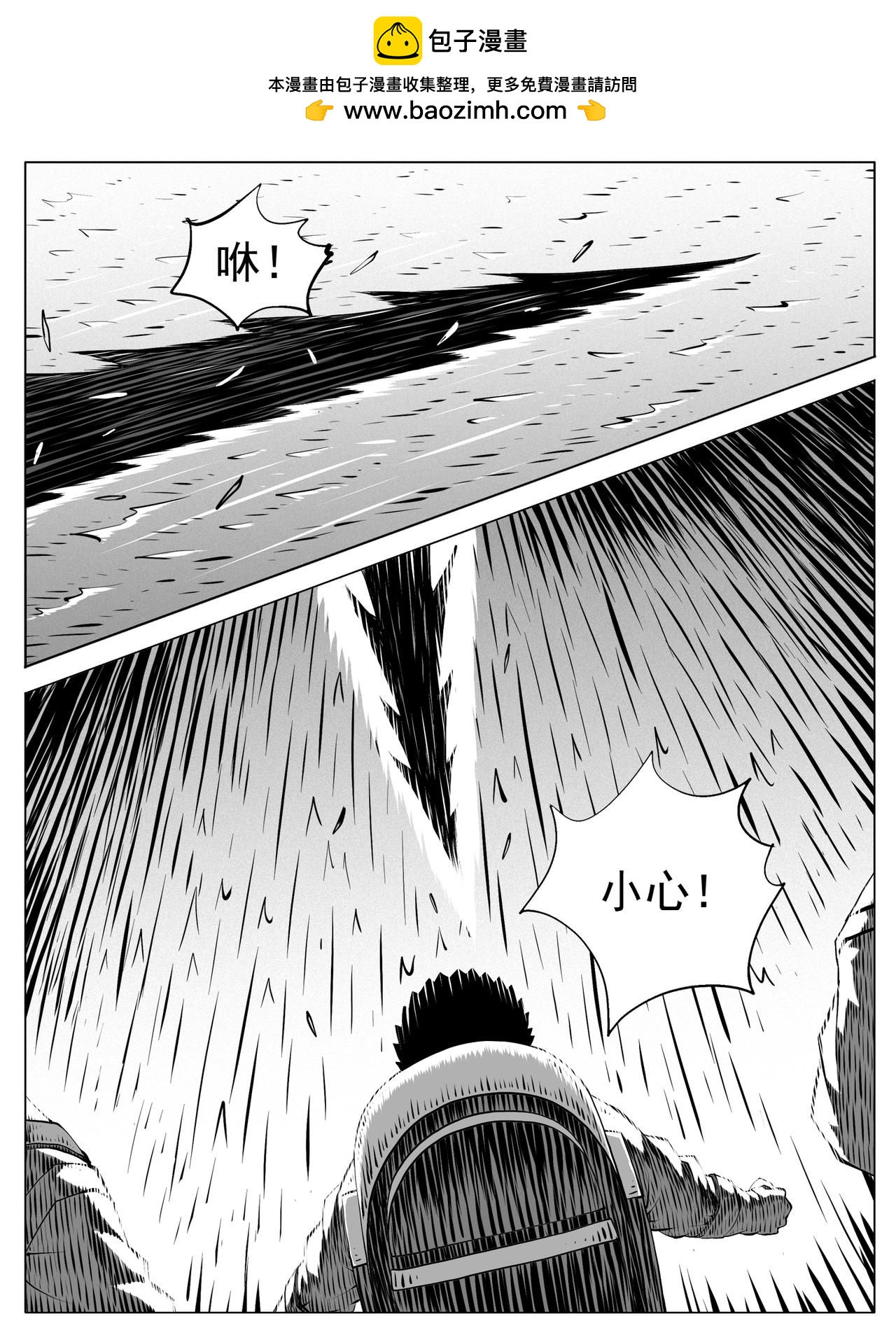 🍚修仙功成不必在我 第157回 第2页