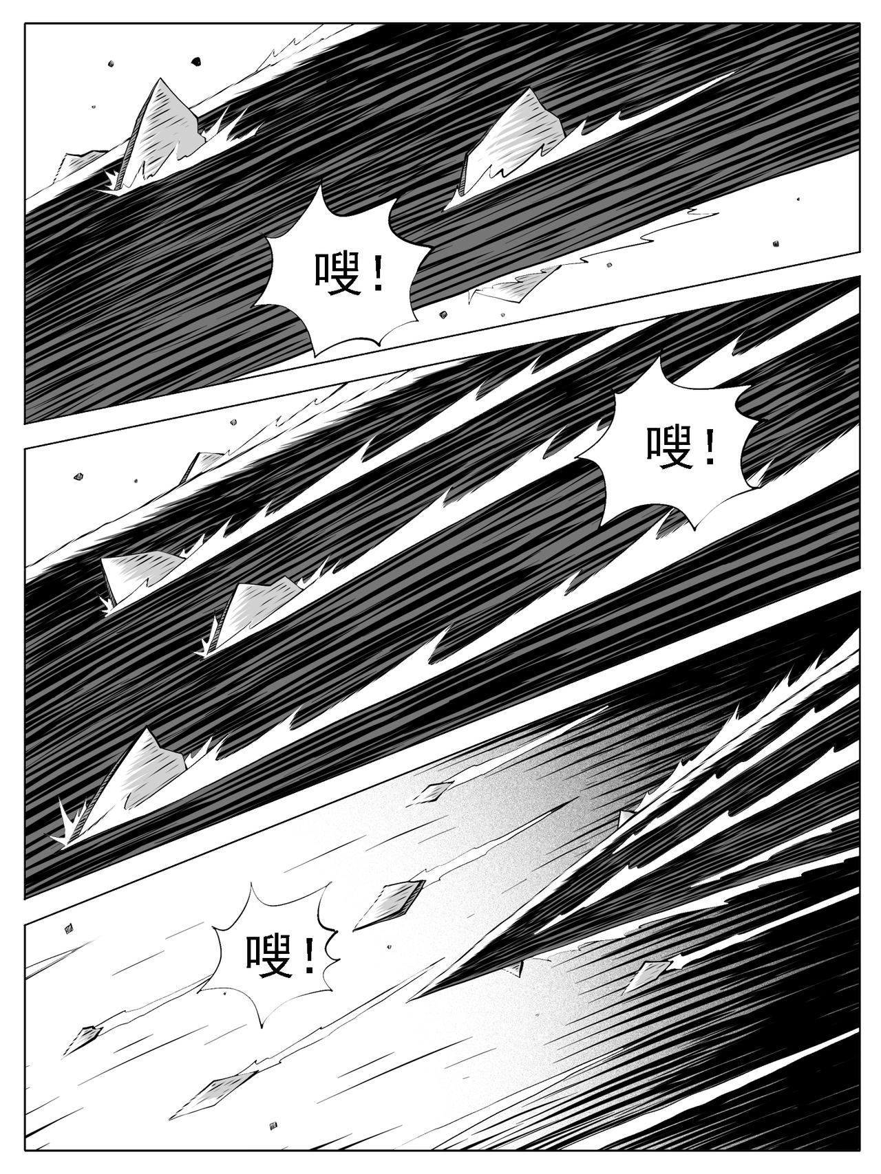 🍚修仙功成不必在我 第165回 第12页