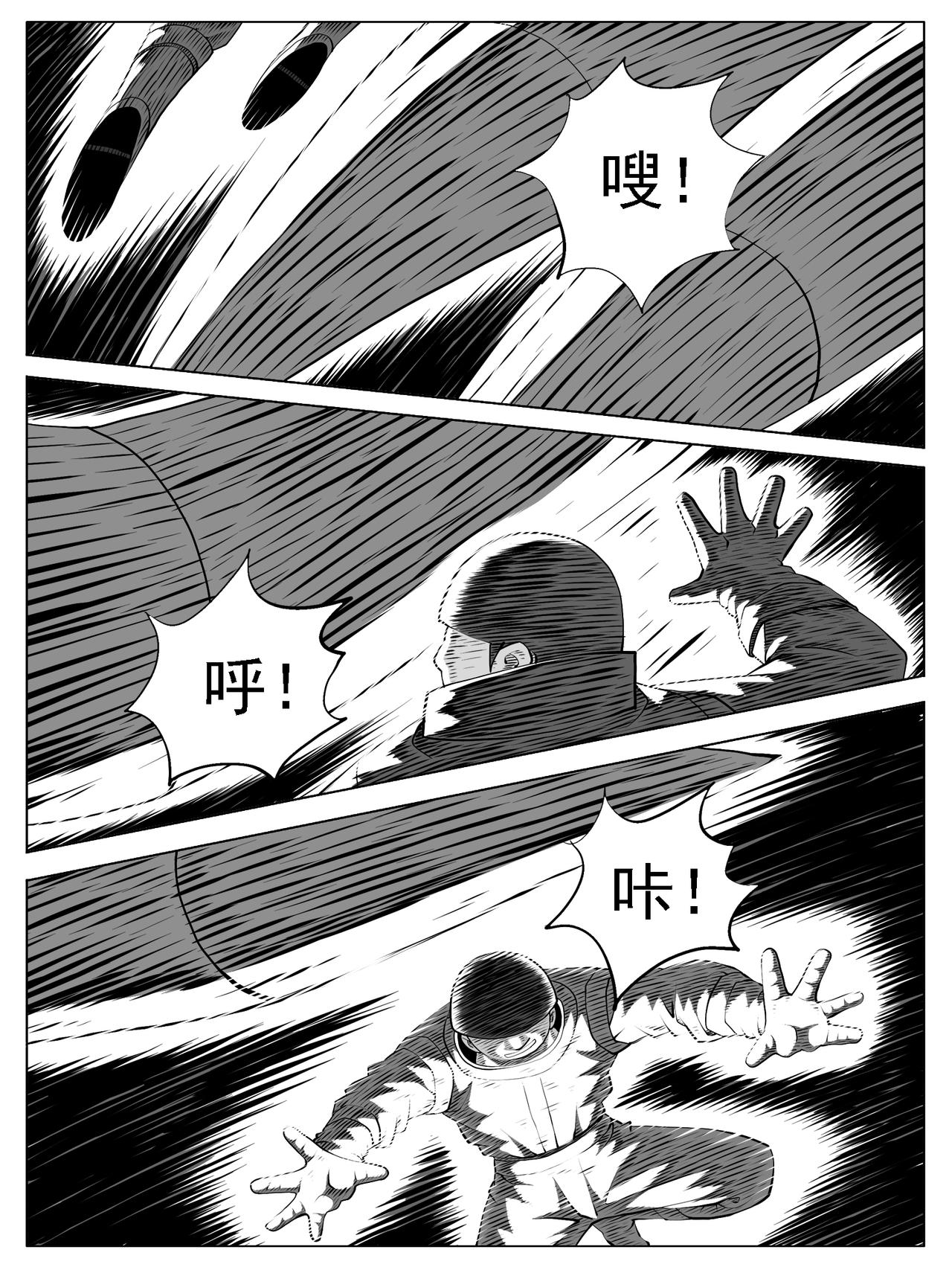 🍚修仙功成不必在我 第167回 第9页