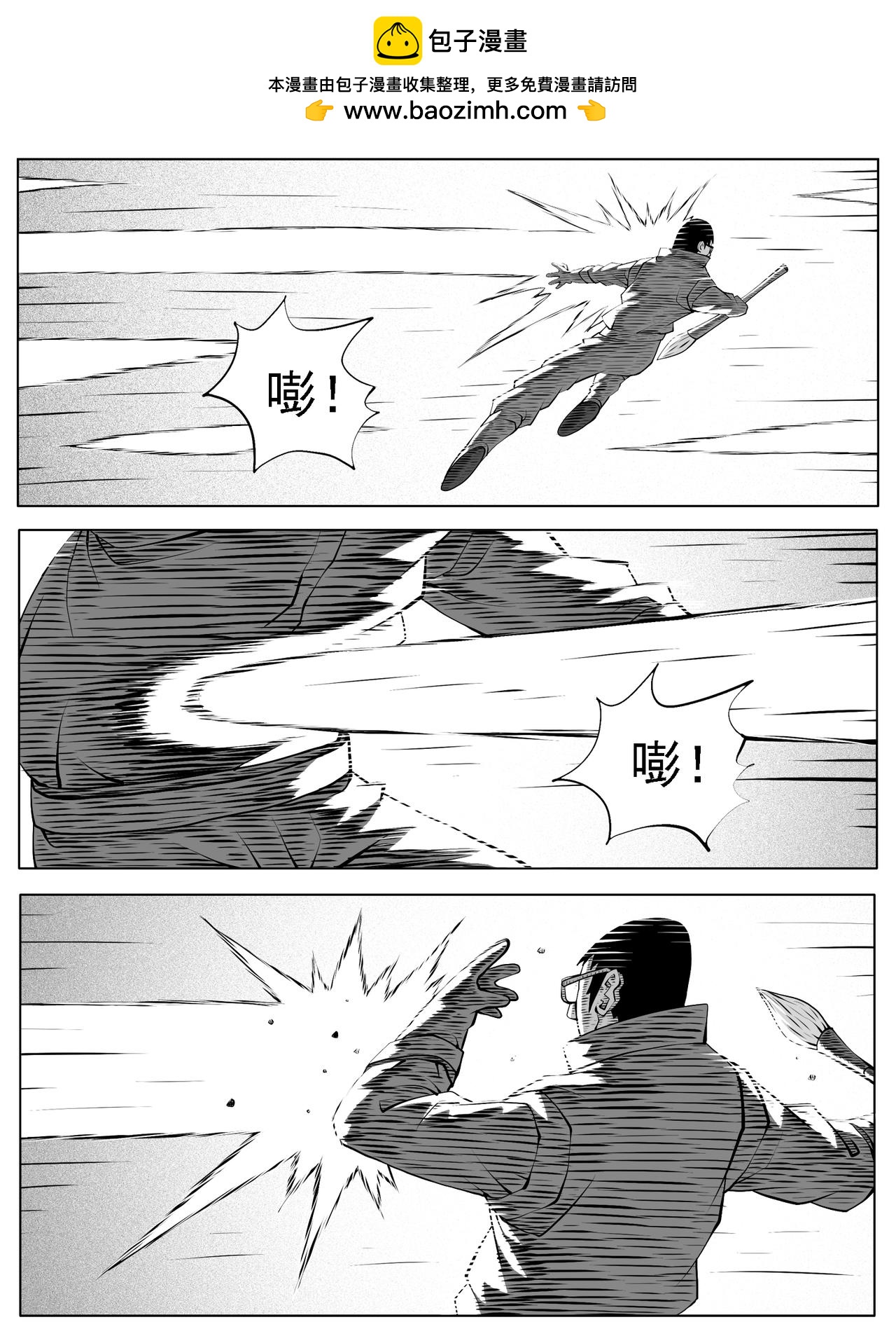 🍚修仙功成不必在我 第171回 第10页
