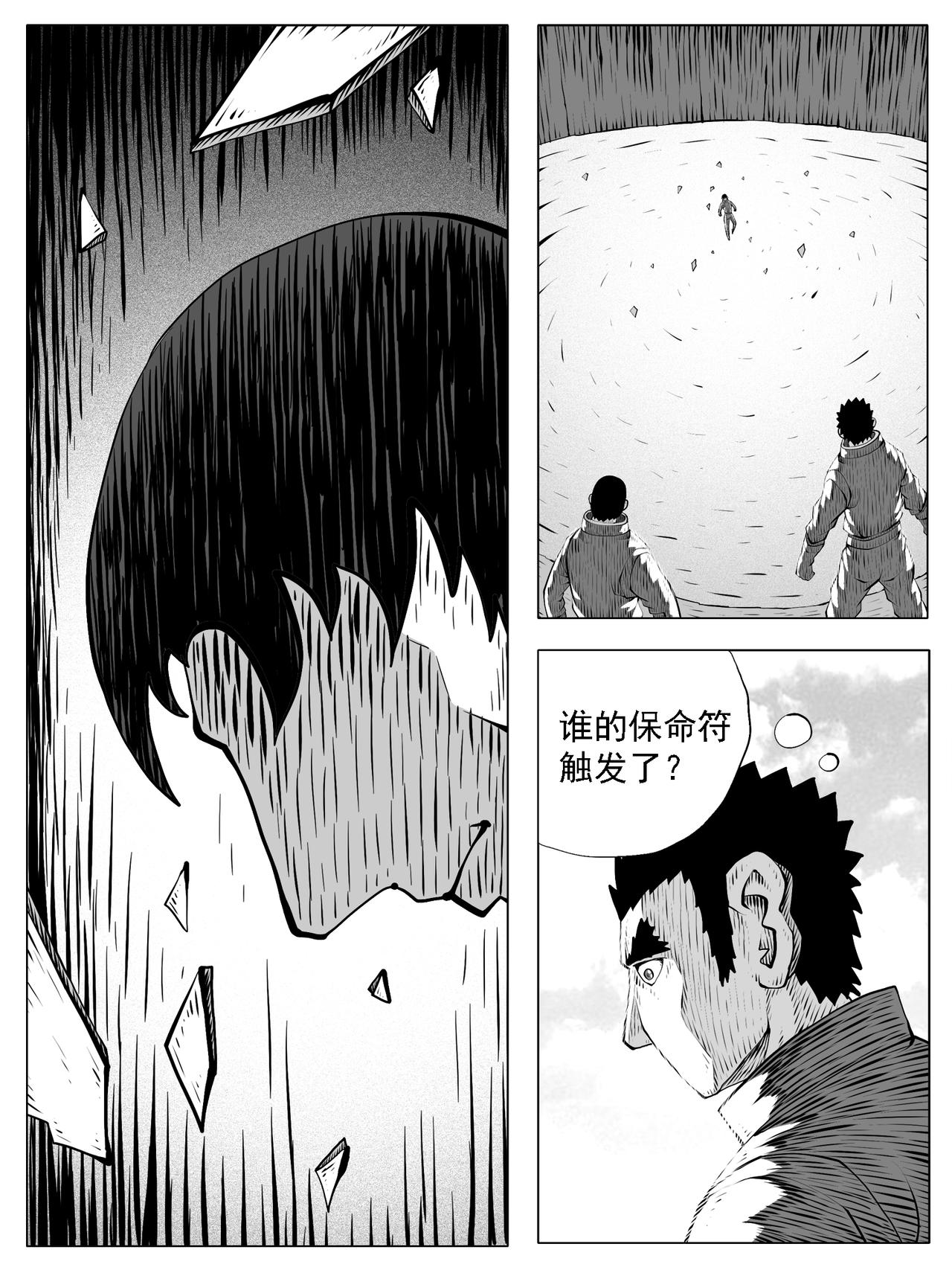 🍚修仙功成不必在我 第177回 第1页