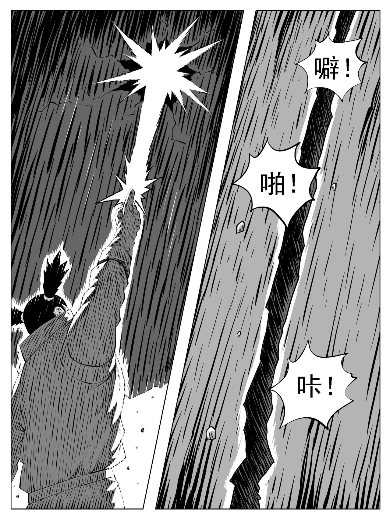 🍚修仙功成不必在我 第177回 第12页