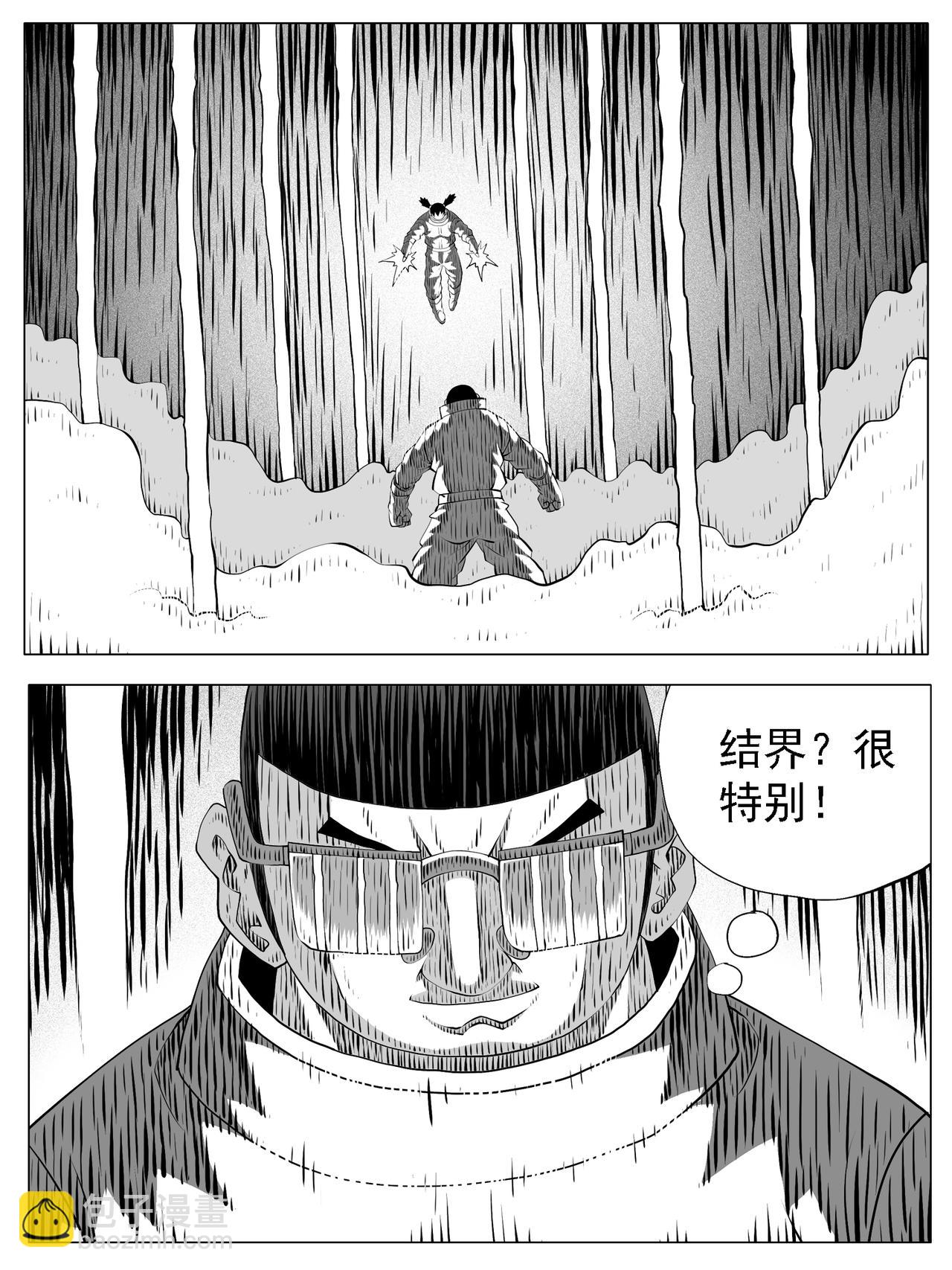 🍚修仙功成不必在我 第179回 第11页