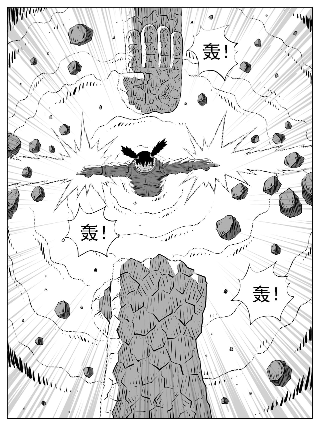 🍚修仙功成不必在我 第179回 第5页