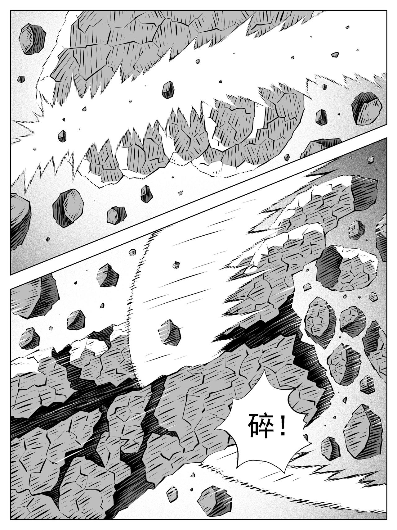 🍚修仙功成不必在我 第179回 第7页