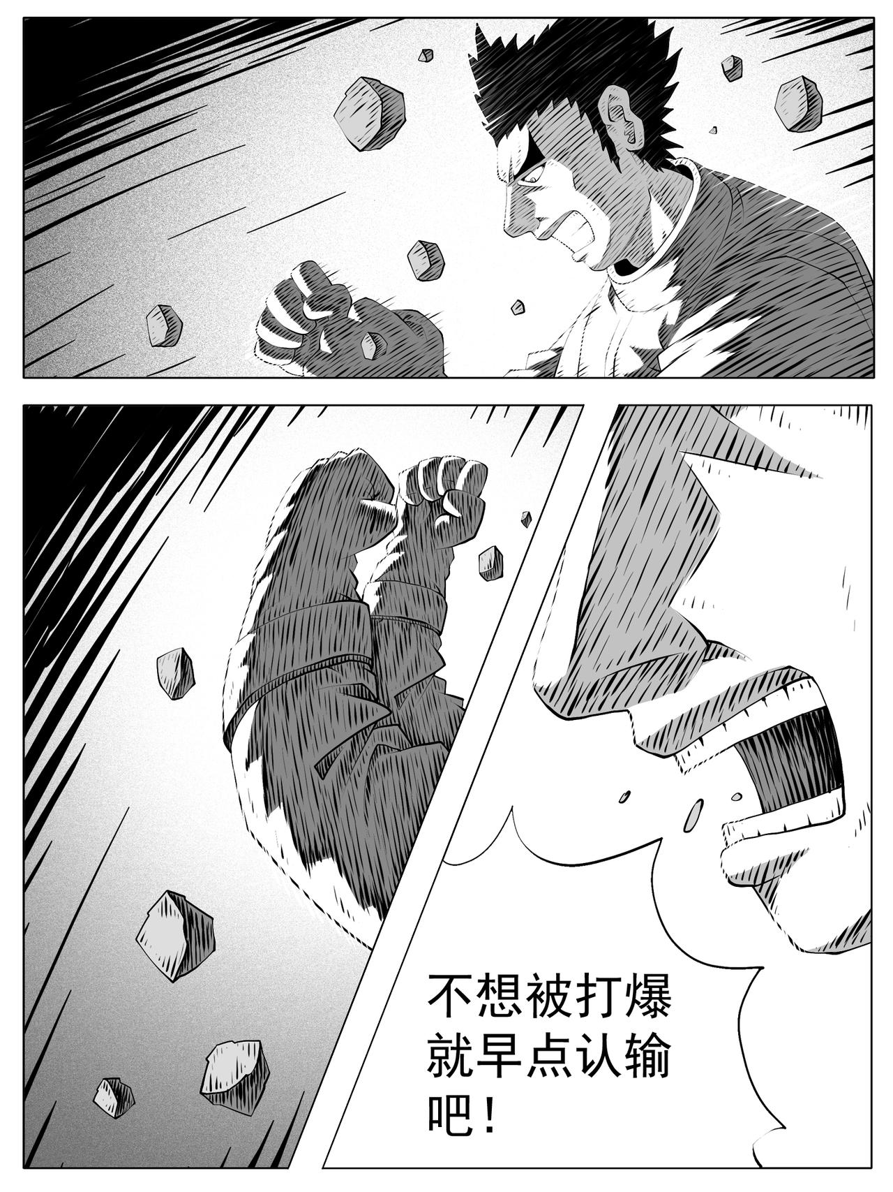 🍚修仙功成不必在我 第183回 第4页