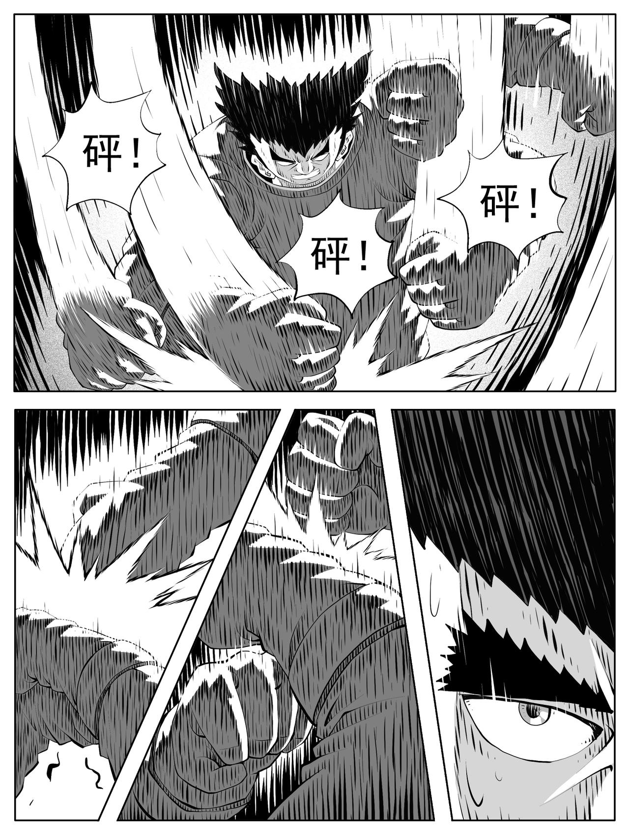 🍚修仙功成不必在我 第183回 第5页