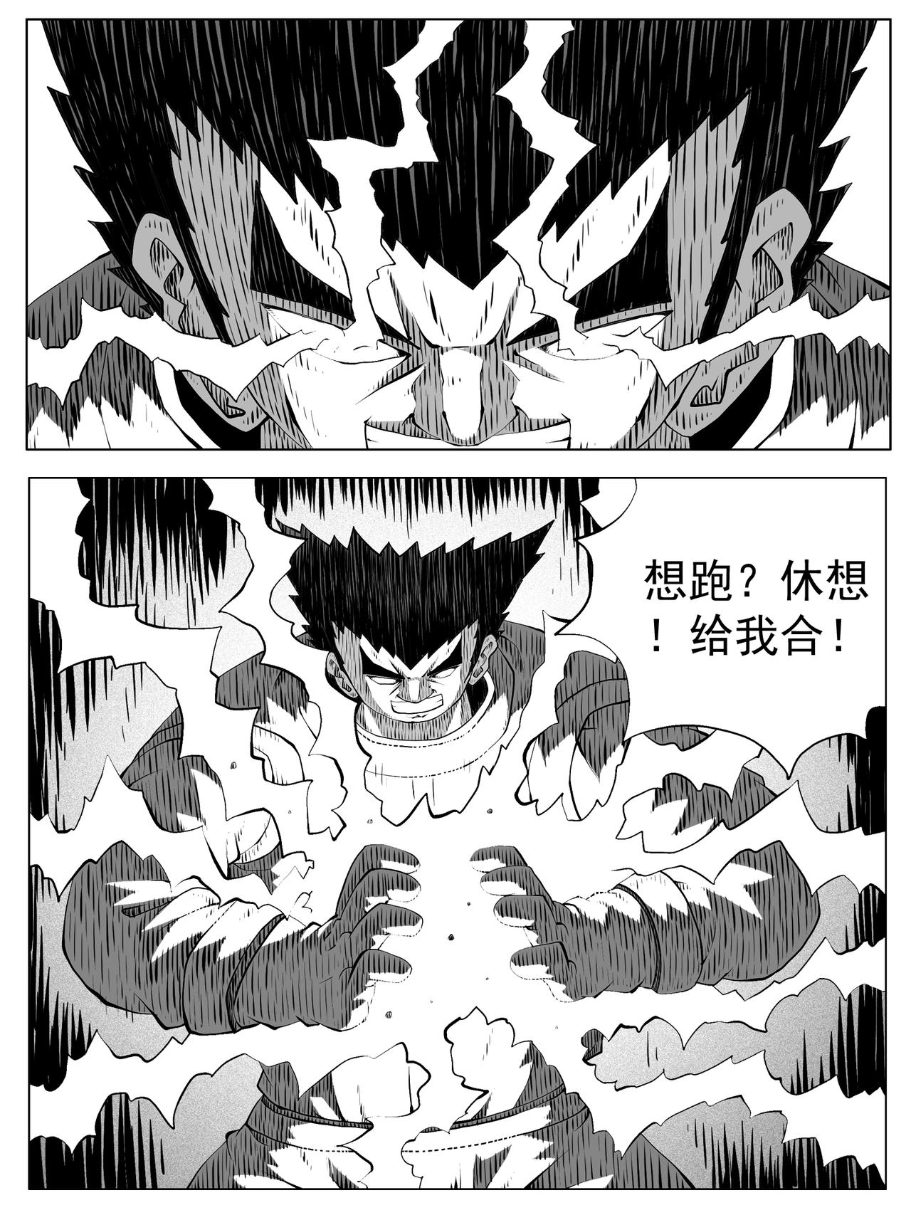 🍚修仙功成不必在我 第189回 第11页